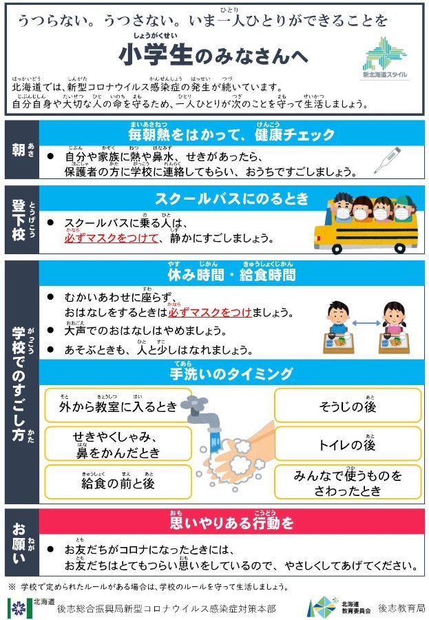 elementaryschool_leaflet.jpg