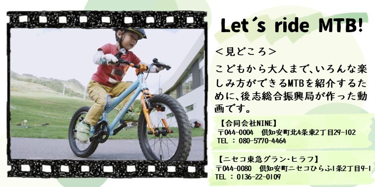 12_Let_s ride MTB.JPG