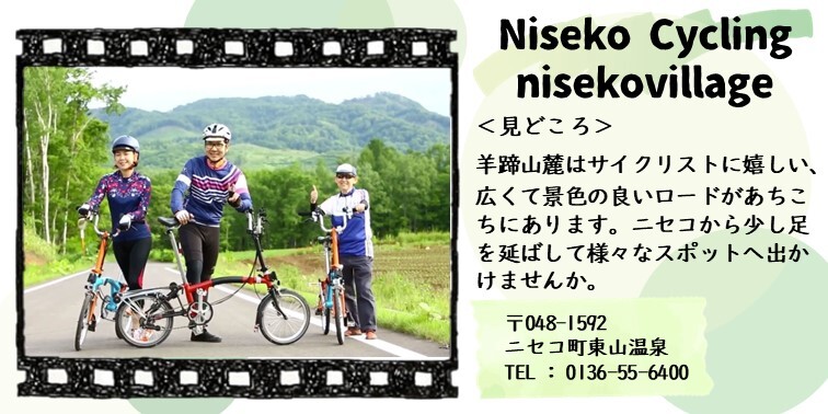 15_nisekovillage NisekoCycling.JPG