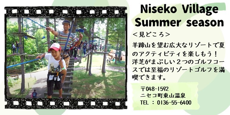 17_nisekovillage summer.JPG