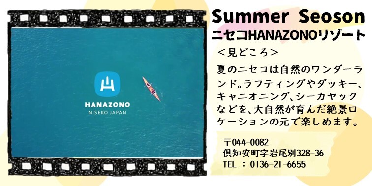 23_HANAZONO summer.JPG