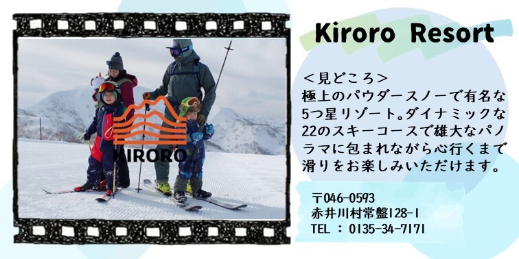 34_KiroroResort.JPG