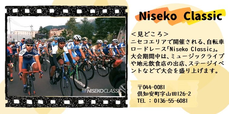49_Niseko Classic.JPG