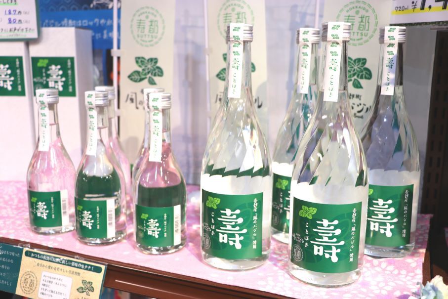 バジル焼酎 (JPG 92.4KB)