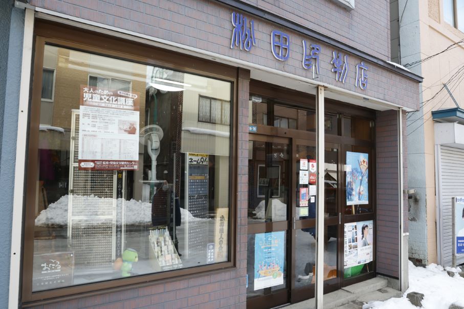 店外観_40A0225 (JPG 103KB)