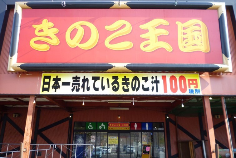 外観 (JPG 92.5KB)