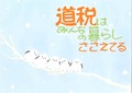 倶知安町立倶知安中学校1年 温井ゆう さん