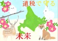 倶知安町立倶知安中学校2年 山端 藍衣梨 さん