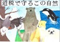 ニセコ町立ニセコ中学校2年 赤石 菜々香 さん
