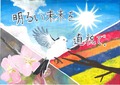 倶知安町立倶知安中学校1年 葛󠄀石 和音 さん