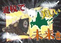 倶知安町立倶知安中学校2年 王生 結 さん