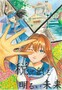 小樽市立向陽中学校1年 道下 絢心 さん