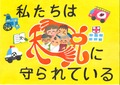 ニセコ町立ニセコ中学校1年 池田 奈緒 さん