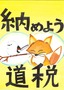 倶知安町立倶知安中学校2年 日野 敦稀 さん