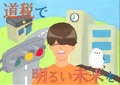 真狩村立真狩中学校2年 藤本 夏穂 さん