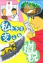 小樽市立菁園中学校2年 押切 花奈 さん