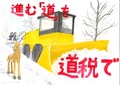 岩内町立岩内第一中学校1年 堀 芽生 さん