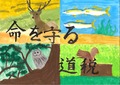 岩内町立岩内第二中学校1年 齋藤 永翔 さん