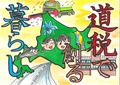 倶知安町立倶知安中学校2年 中山 くるみ さん