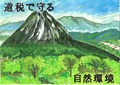ニセコ町立ニセコ中学校2年 佐々木 ちひろ さん