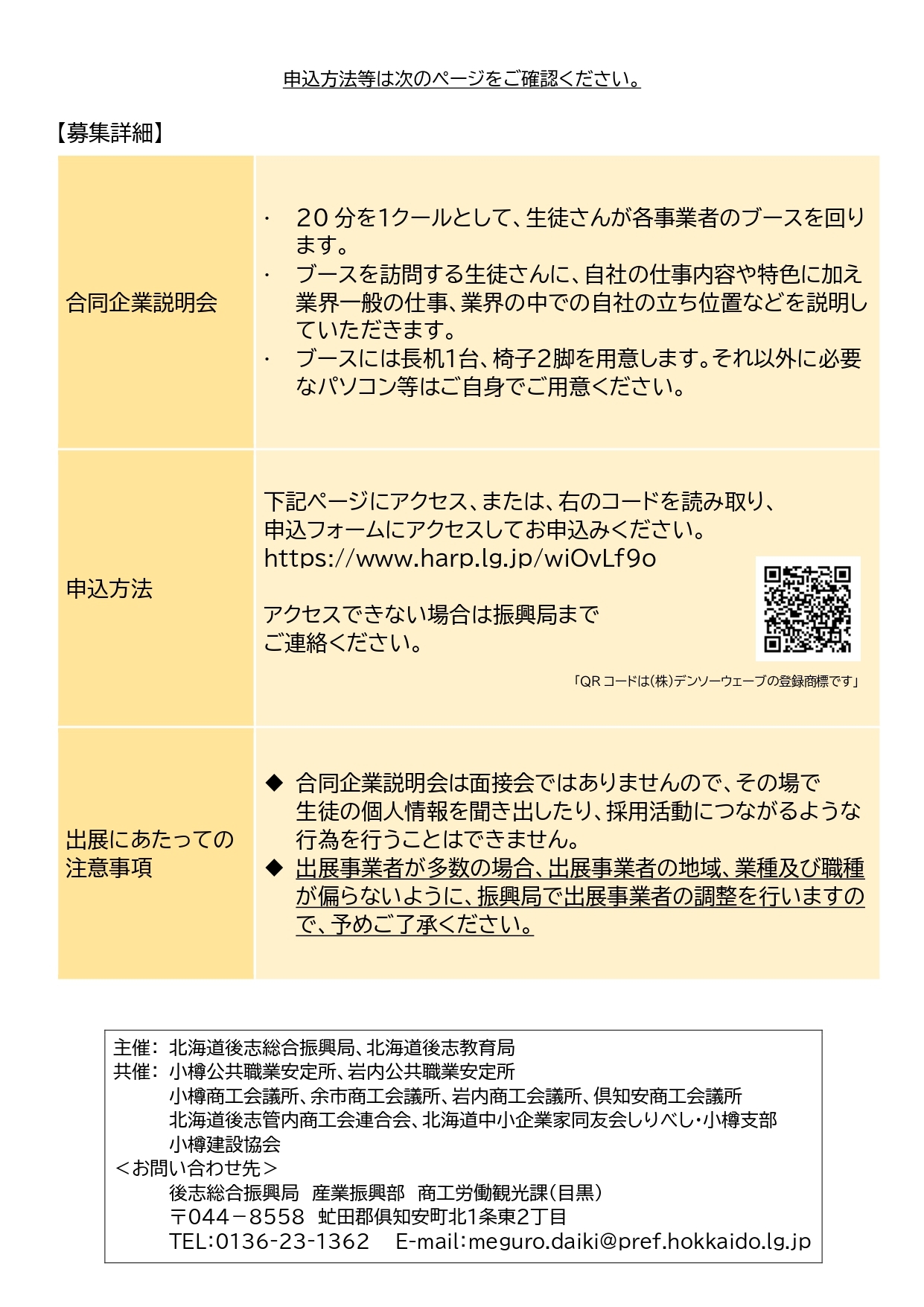 03_チラシ_page-0002.jpg