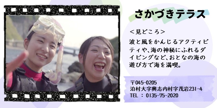 01_さかづきテラス.JPG