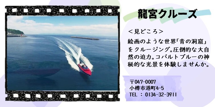 04_龍宮クルーズ.JPG