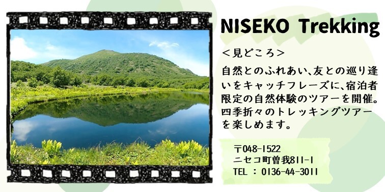 13_NISEKO Trekking.JPG