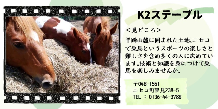 16_K2ステーブル.JPG