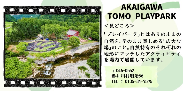 19_AKAIGAWA TOMO PLAYPARK.JPG