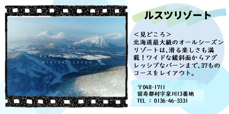 30_ルスツリゾートwinter.JPG