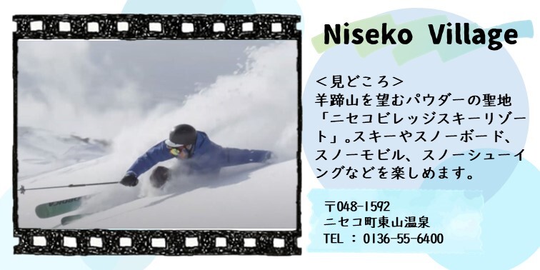 33_nisekovillage winter.JPG