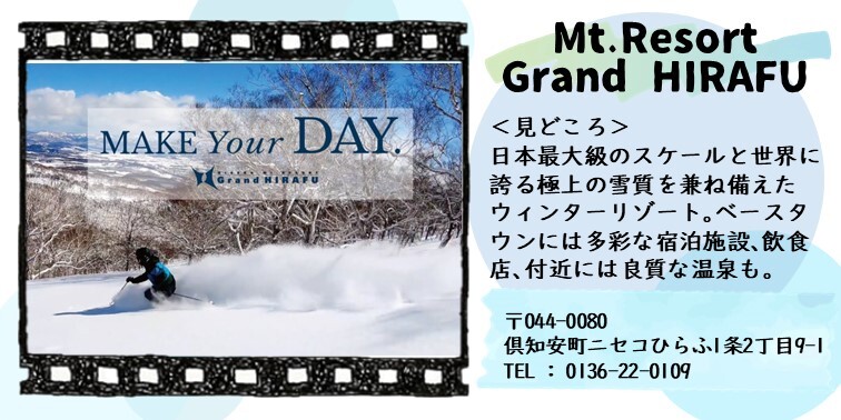 35_Mt.Resort GrandHIRAFU.JPG