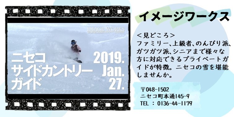 36_イメージワークスwinter.JPG