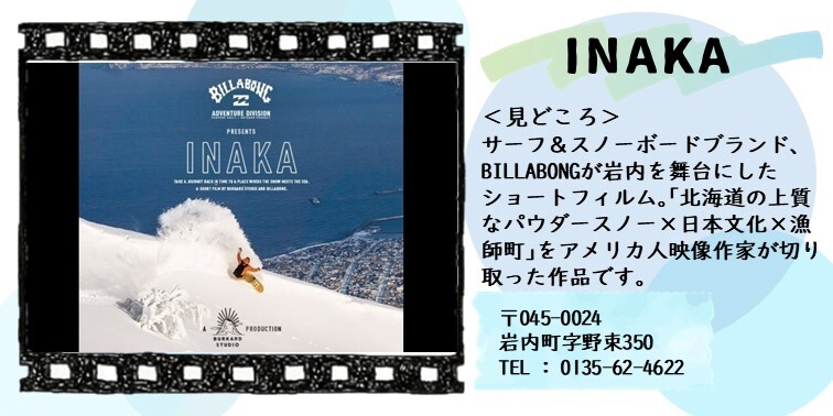 39_INAKA.JPG