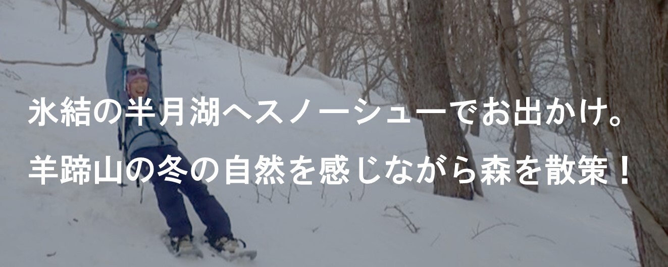 スノーシュー.JPG