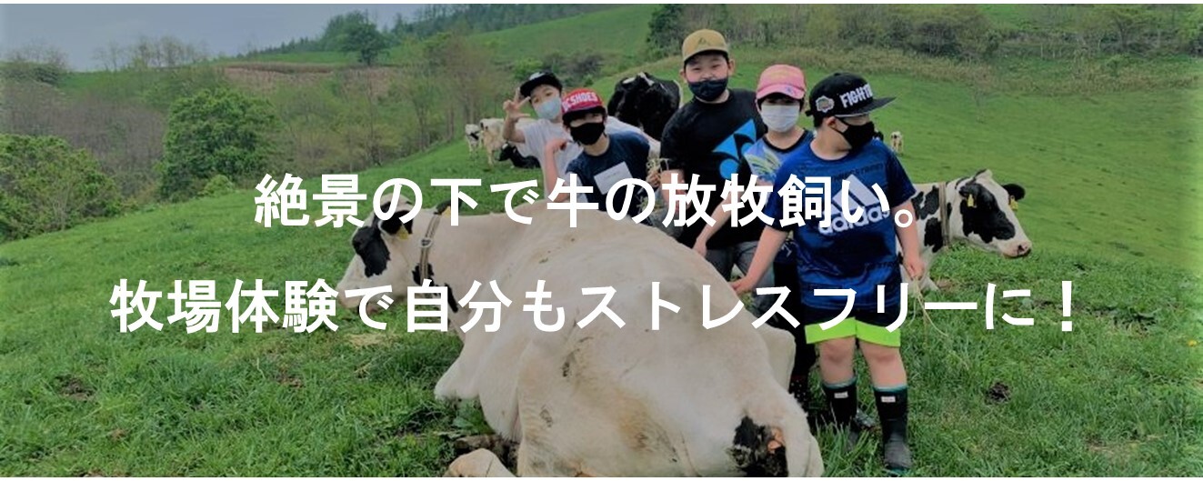 三田牧場.jpg