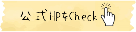 公式HP(橙).png