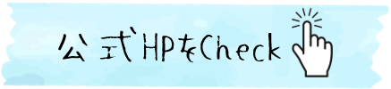 公式HP(水).png