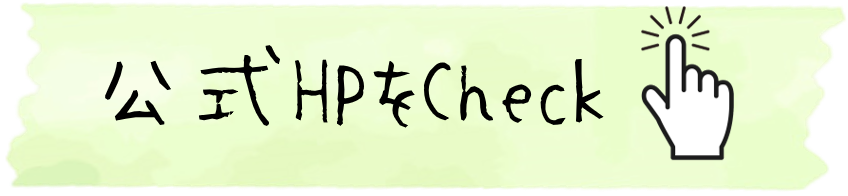 公式HP(緑).png