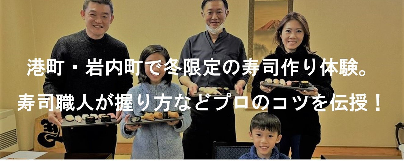 寿司作り体験.jpg