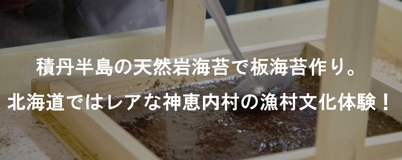 海苔作り.JPG