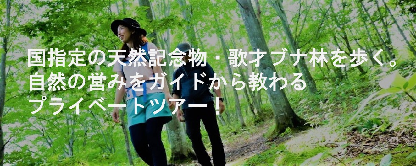 黒松内歌才サムネ.jpg