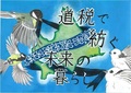 倶知安町立倶知安中学校2年 佐藤 歩華 さん
