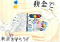 ニセコ町立ニセコ中学校1年 杉本 はる花 さん