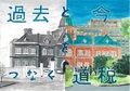 小樽市立望洋台中学校2年 野崎 真成 さん