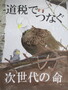 真狩村立真狩中学校2年 佐々木大膳 さん