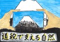 ニセコ町立ニセコ中学校1年 澤田 翔喜 さん