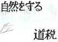 ニセコ町立ニセコ中学校1年 神明 愛梨 さん
