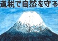 ニセコ町立ニセコ中学校1年 西𠩤 寛祐 さん